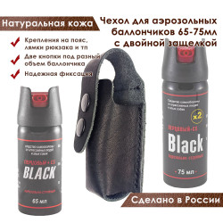 Чехол для аэрозольных баллончиков 65-75мл с двойной защелкой черный