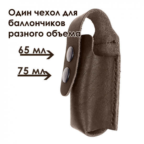 Чехол для аэрозольных баллончиков 65-75мл с двойной защелкой цвет шоколад