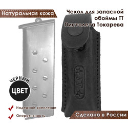 Чехол для запасной обоймы ТТ Пистолета Токарева цвет черный