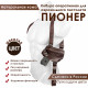 Кобура оперативная для Пионер аэрозольного пистолета кожа цвет шоколад