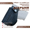 Кобура поясная для пистолета Добрыня черная под левую руку