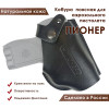 Кобура поясная со шлевкой для пистолета Пионер черная
