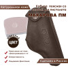 Кобура кожаная поясная для пистолета Макаров ПМ со скобой, цвет шоколад