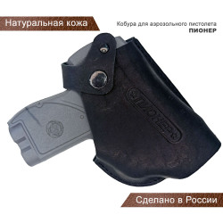 Кобура поясная со скобой для пистолета Пионер, черная