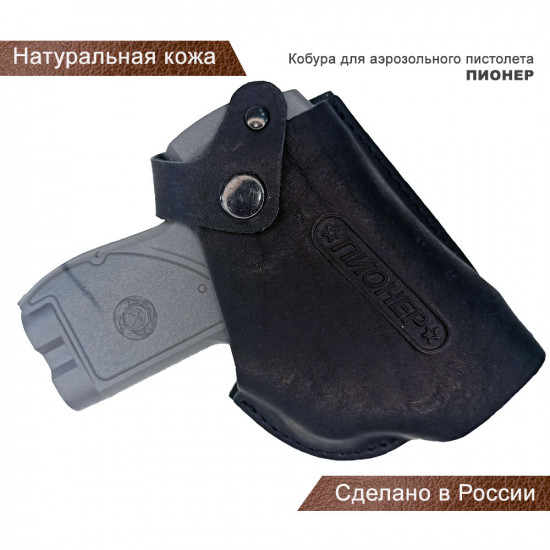 Кобура поясная со скобой для пистолета Пионер, черная