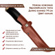 Ножны для ножа с длинной клинка 14 см европейского типа кожаные цвет коньяк