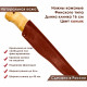 Ножны для ножа с длинной клинка 16 см финского типа кожаные цвет коньяк