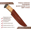 Ножны для ножа с длинной клинка 12 см погружные кожаные цвет коньяк