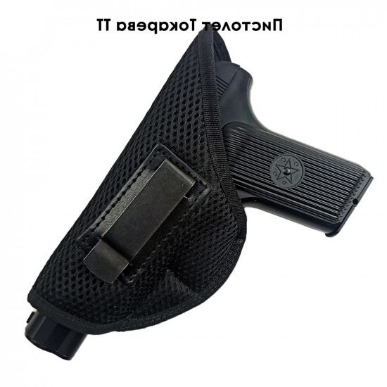 Универсальная кобура скрытого ношения для пистолета со скобой под левую руку