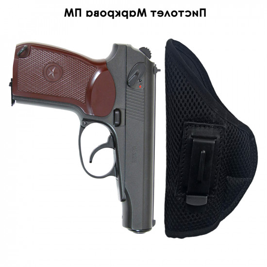 Универсальная кобура скрытого ношения для пистолета со скобой под левую руку