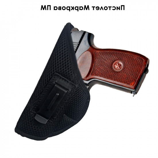 Универсальная кобура скрытого ношения для пистолета со скобой под левую руку