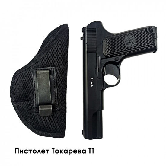 Универсальная кобура скрытого ношения для пистолета со скобой под правую руку