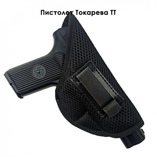 Универсальная кобура скрытого ношения для пистолета со скобой под правую руку
