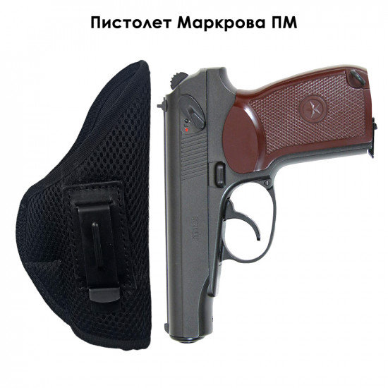 Универсальная кобура скрытого ношения для пистолета со скобой под правую руку