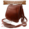 Ягдташ охотничий натуральная кожа малый цвет коньяк