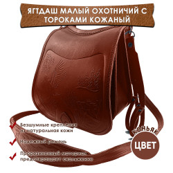 Ягдташ охотничий натуральная кожа малый цвет коньяк