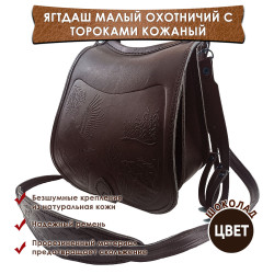Ягдташ охотничий натуральная кожа малый цвет шоколад