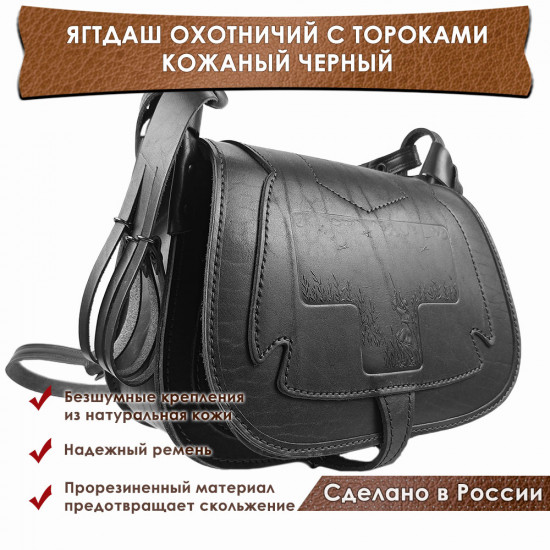 Ягдташ охотничий натуральная кожа средний цвет черный